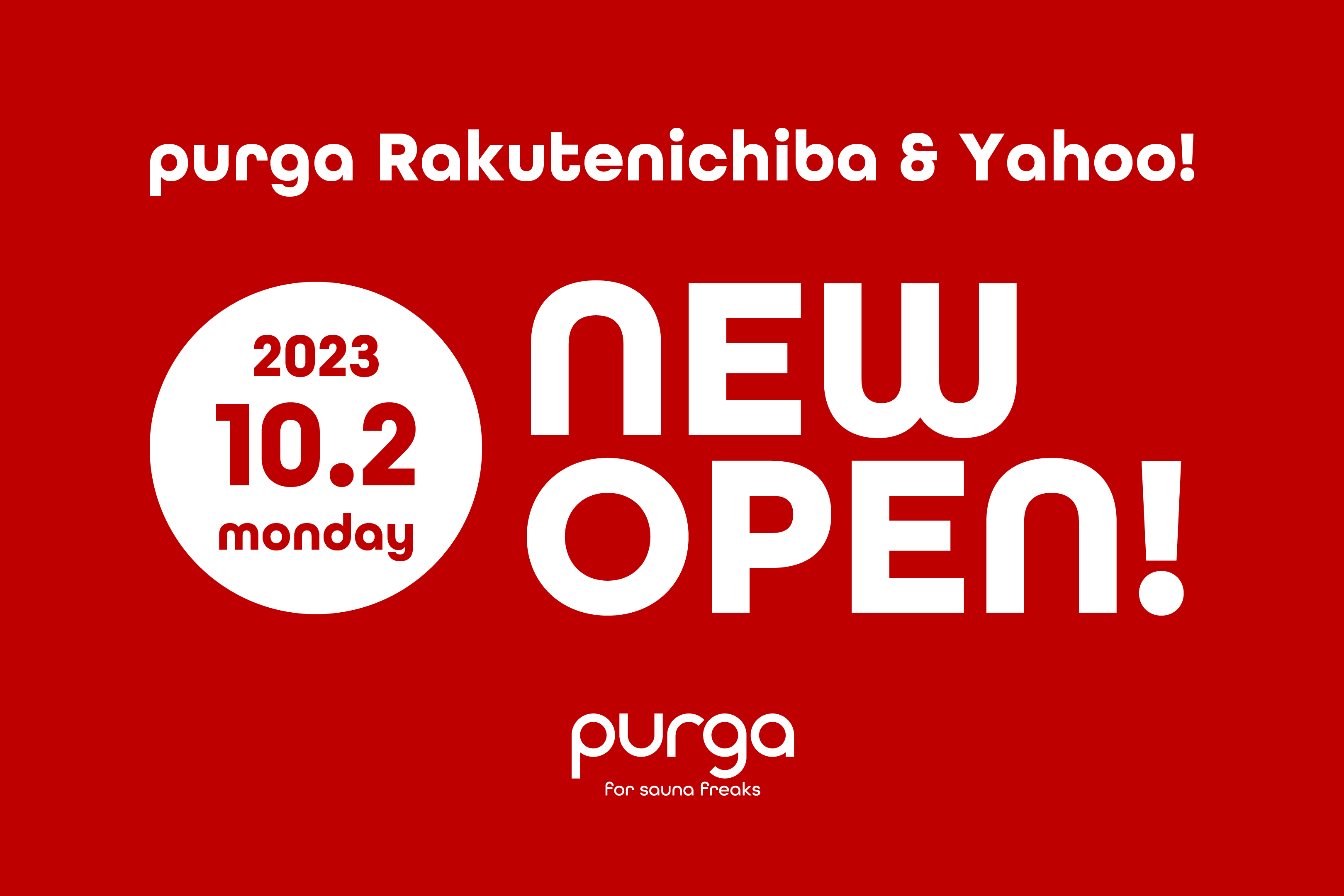 purga®楽天市場店、Yahoo!店オープン日決定